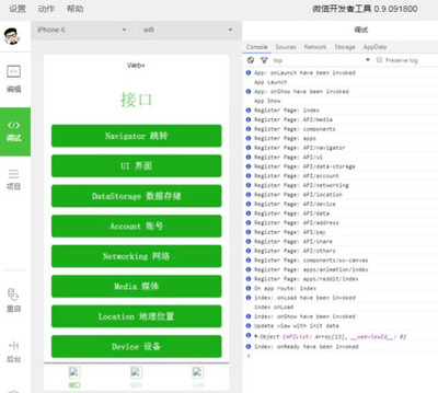 重磅| 微信应用号,小程序最新开发教程| 雷锋网