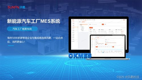 探讨新能源汽车工厂线束车间mes系统的关键作用